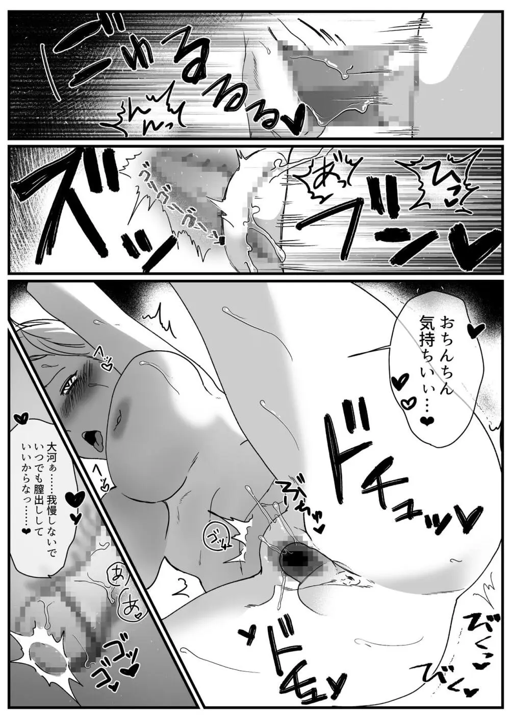 ボーイッシュ幼馴染の体を好きに使っていいのは俺だけ - page42