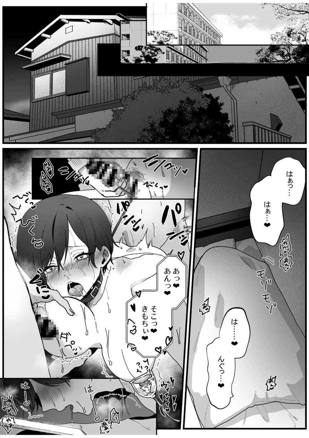 ボーイッシュ幼馴染の体を好きに使っていいのは俺だけ - page7