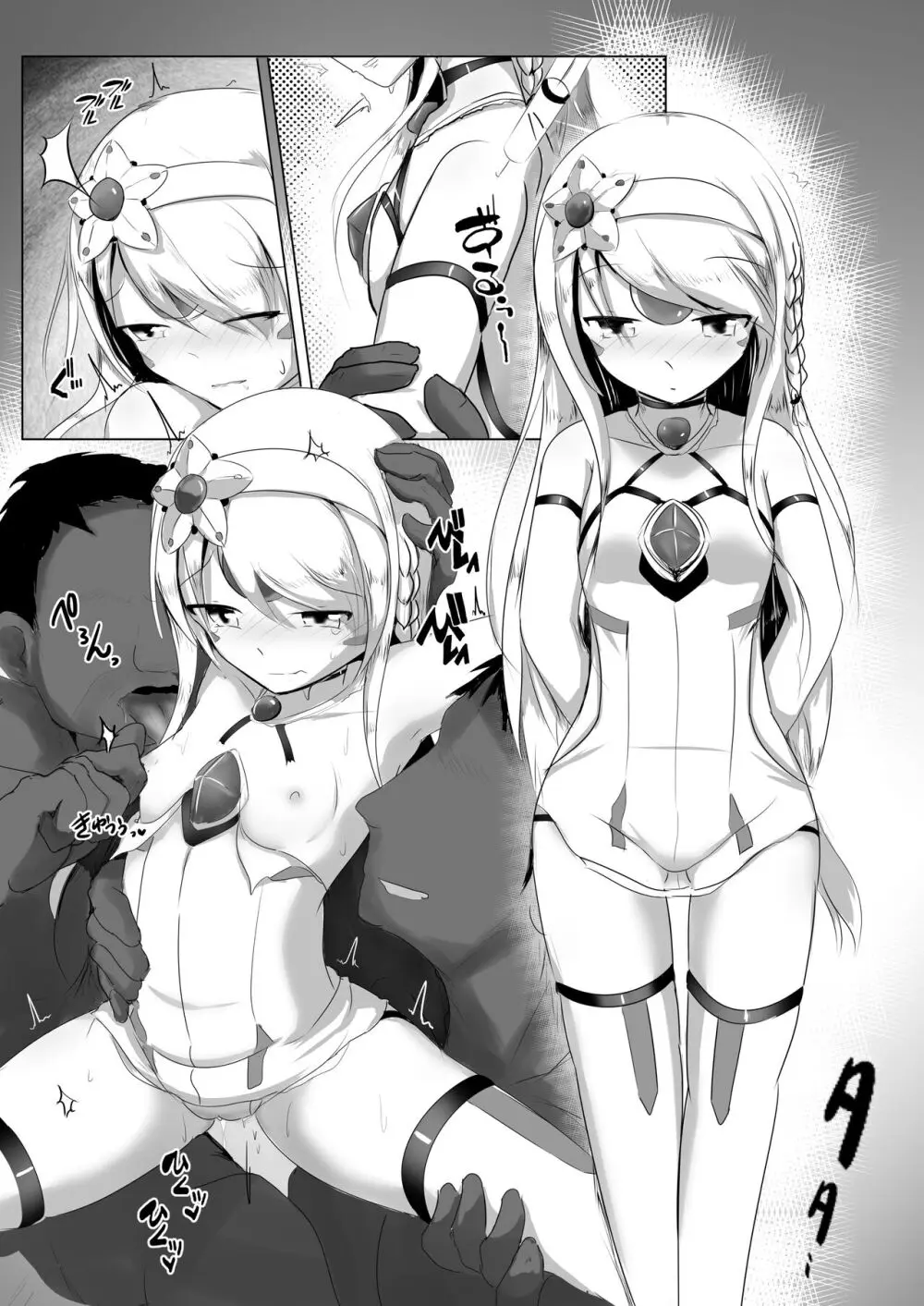 Banquet for the Queen (ELSWORD)  [Textless] [Digital] - page2