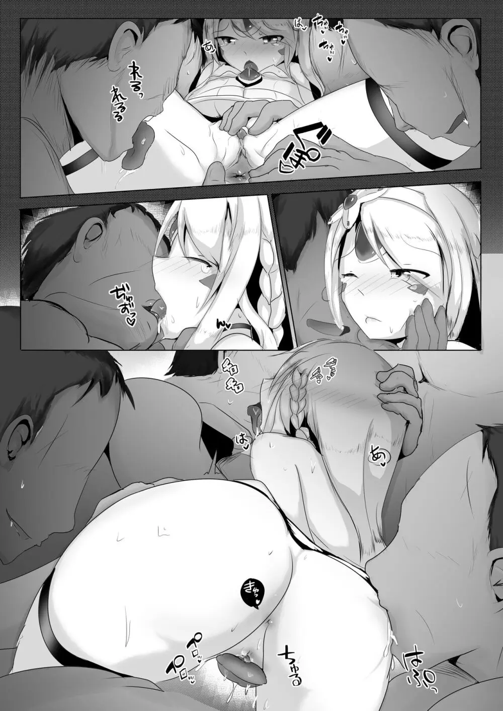 Banquet for the Queen (ELSWORD)  [Textless] [Digital] - page3