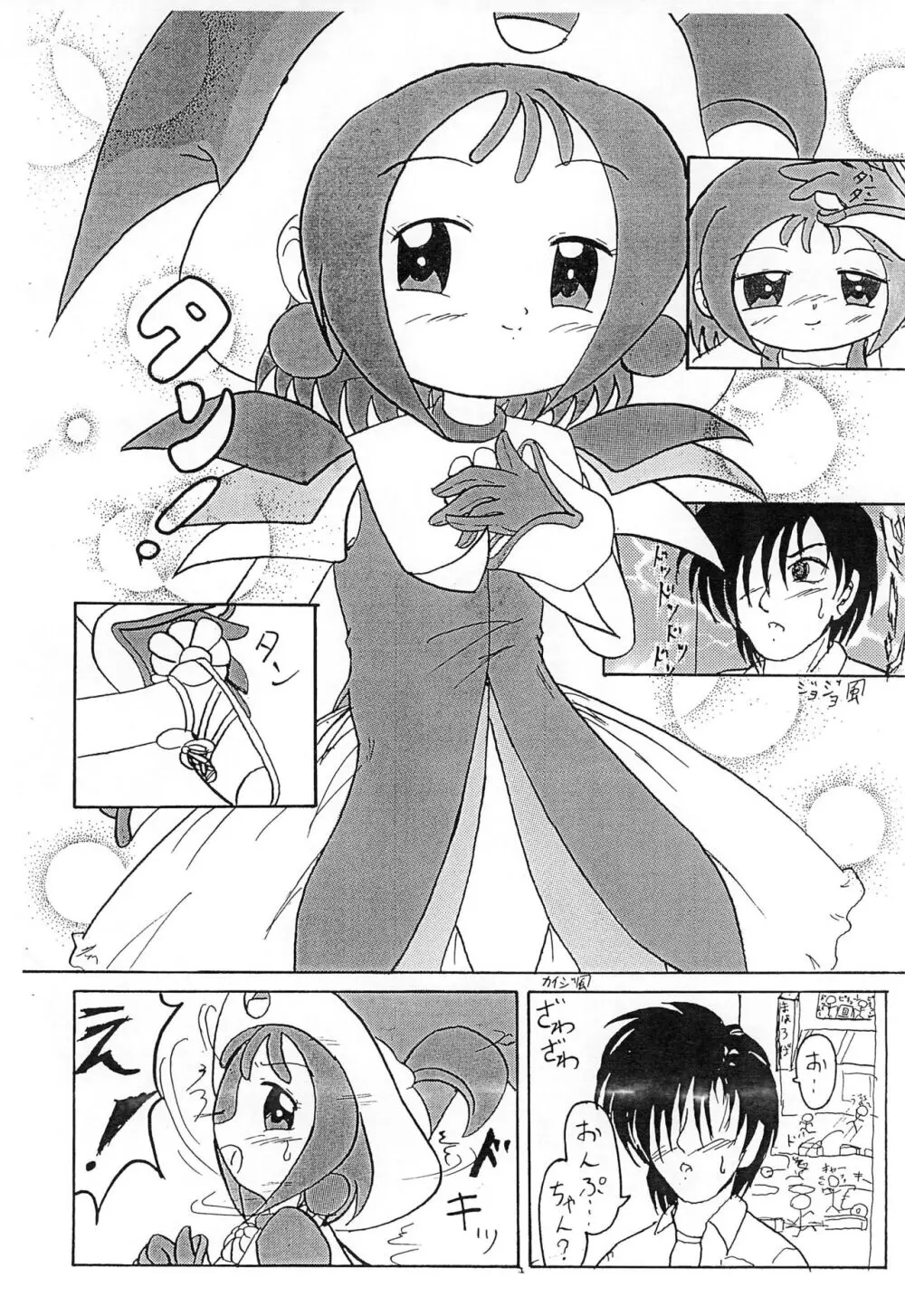 ヌイテル? - page11