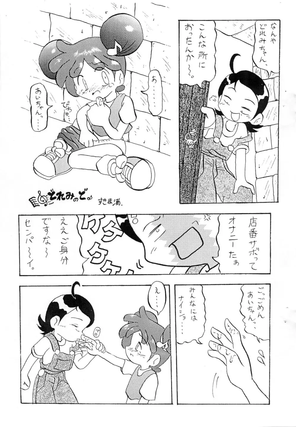 ヌイテル? - page2