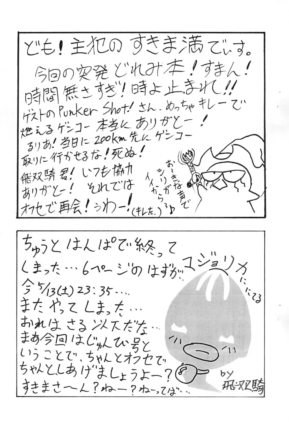 ヌイテル? - page20