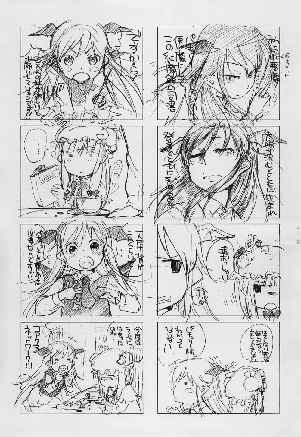 omake - page2