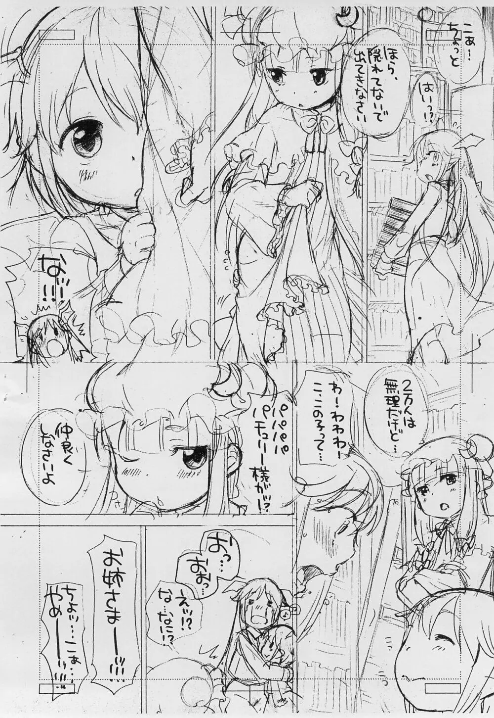 omake - page3