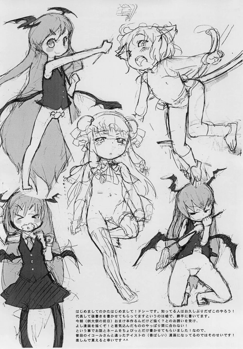 omake - page4