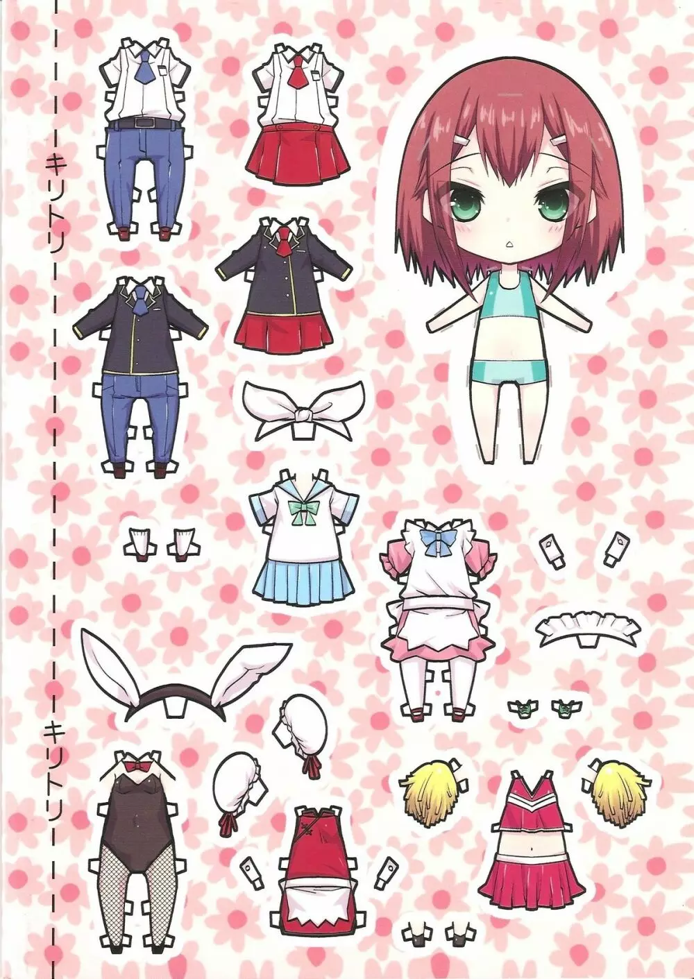 バカと秀吉と6.5巻のアレ - page34