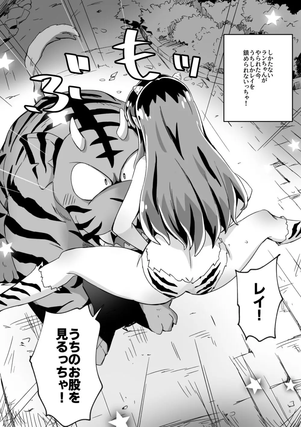 桜をしのぶ会 - page15