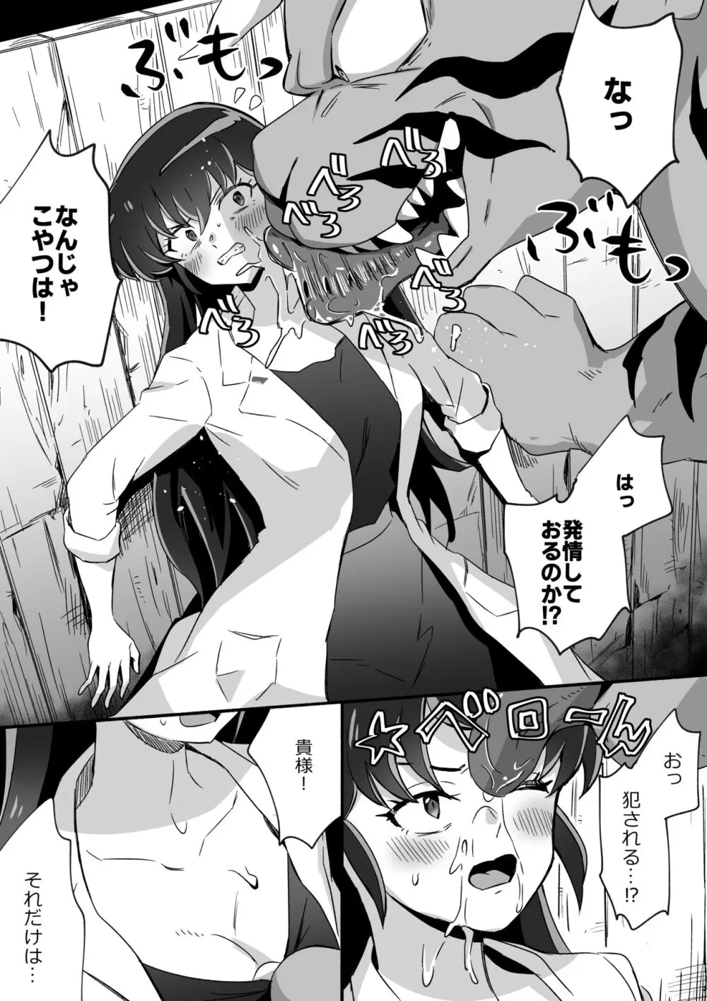 桜をしのぶ会 - page2