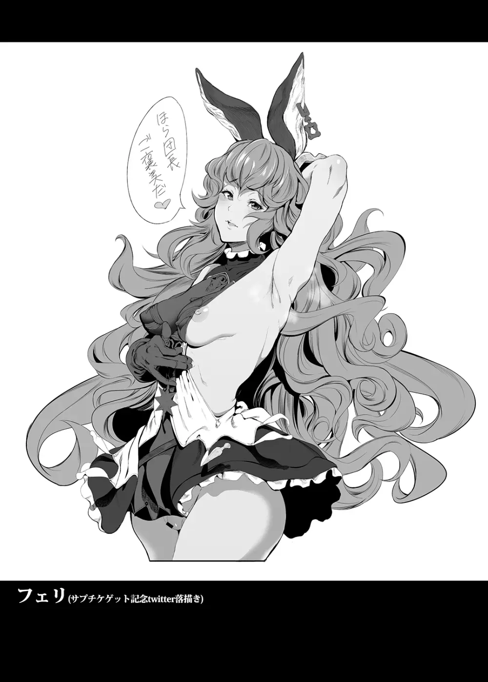 全空最強ドスケベキモメン屑騎空士グラン君の雌ドラフ討滅戦 - page22