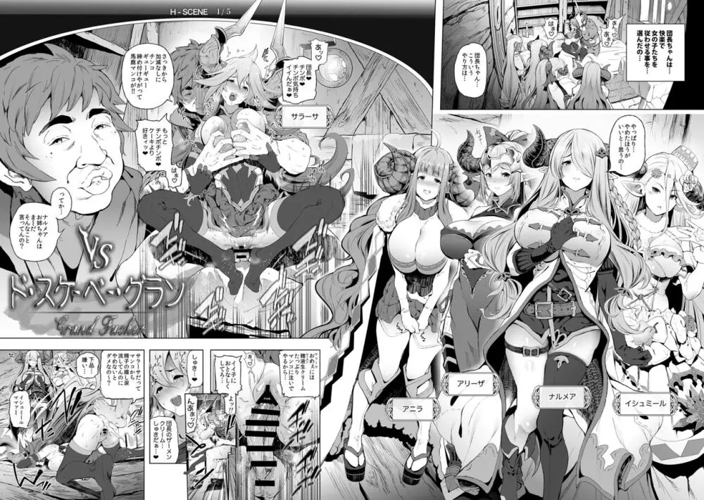 全空最強ドスケベキモメン屑騎空士グラン君の雌ドラフ討滅戦 - page3