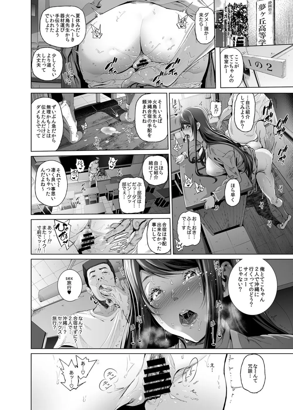 [viento campanilla (すずはねすず)] 快楽水槽 ～大木双葉とダイビングショップ店長(51)のSEXに溺れる夏の調教合宿～ (あまんちゅ！) [DL版] - page11