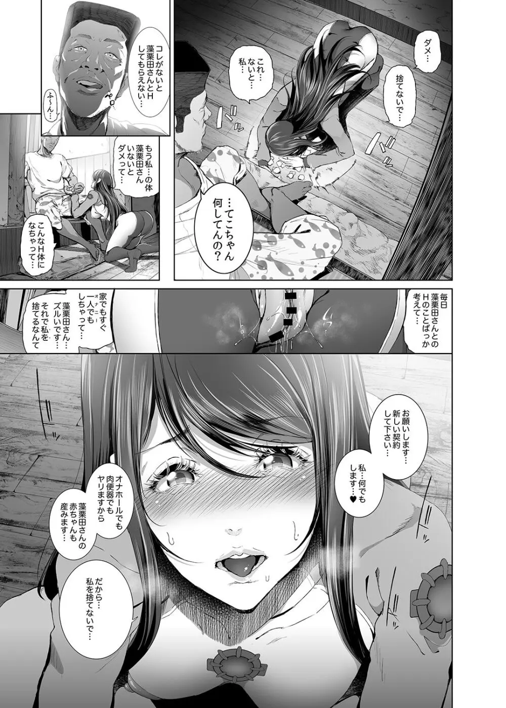 [viento campanilla (すずはねすず)] 快楽水槽 ～大木双葉とダイビングショップ店長(51)のSEXに溺れる夏の調教合宿～ (あまんちゅ！) [DL版] - page18