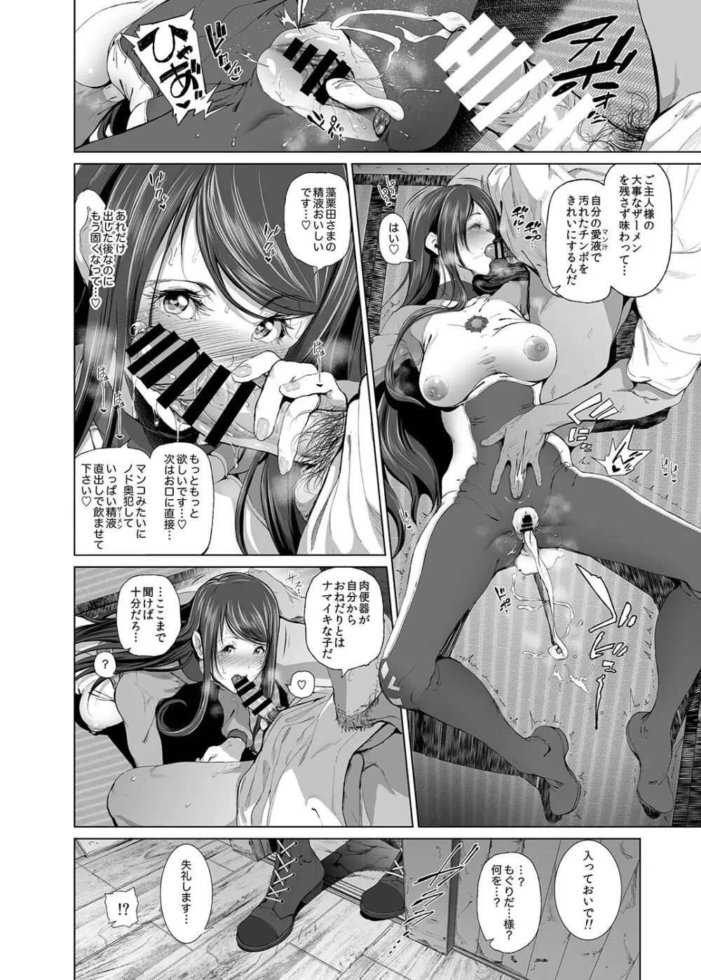 [viento campanilla (すずはねすず)] 快楽水槽 ～大木双葉とダイビングショップ店長(51)のSEXに溺れる夏の調教合宿～ (あまんちゅ！) [DL版] - page25