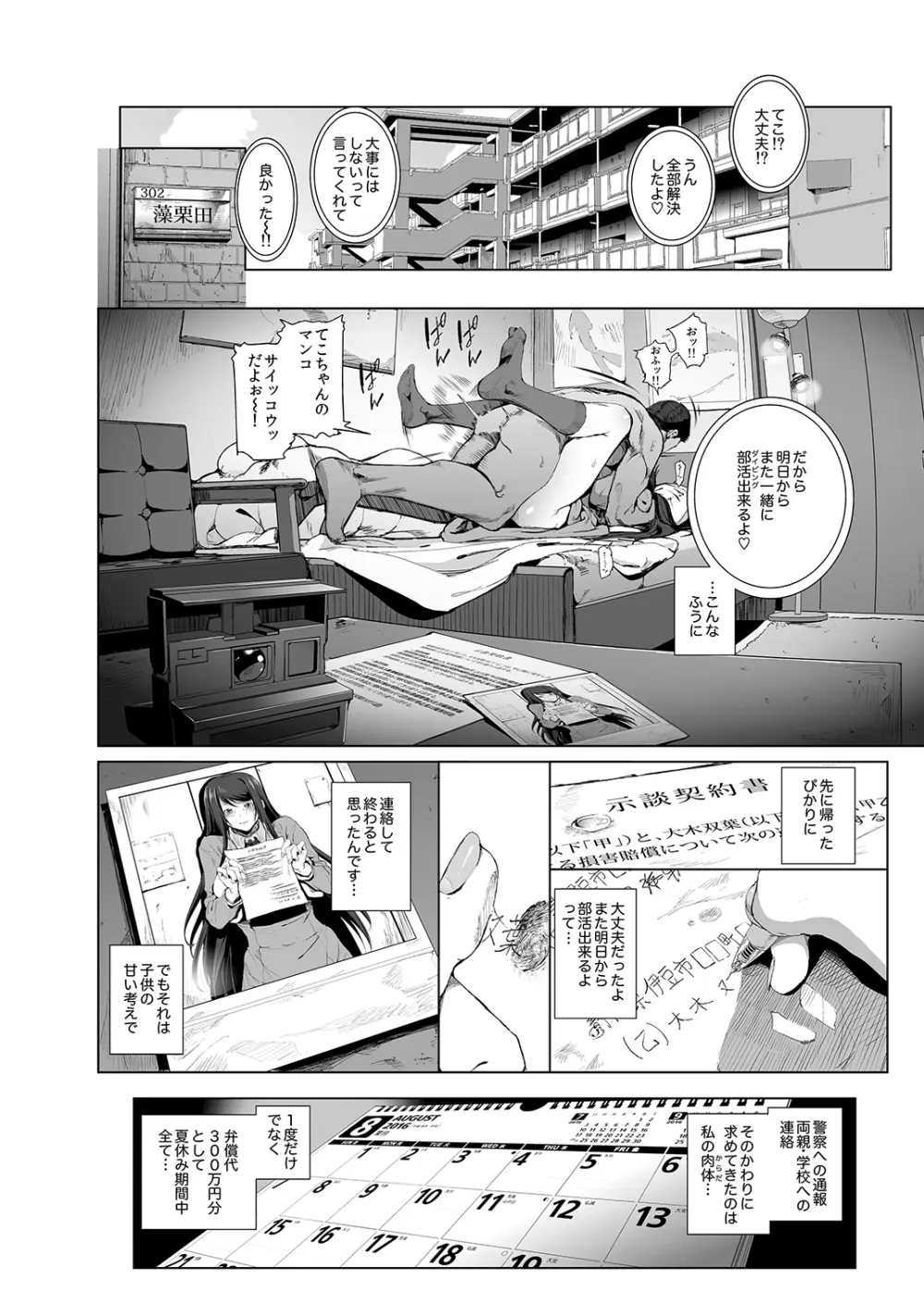 [viento campanilla (すずはねすず)] 快楽水槽 ～大木双葉とダイビングショップ店長(51)のSEXに溺れる夏の調教合宿～ (あまんちゅ！) [DL版] - page5