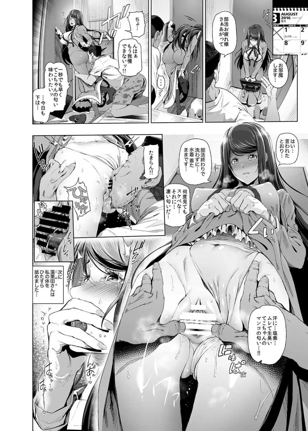 [viento campanilla (すずはねすず)] 快楽水槽 ～大木双葉とダイビングショップ店長(51)のSEXに溺れる夏の調教合宿～ (あまんちゅ！) [DL版] - page7