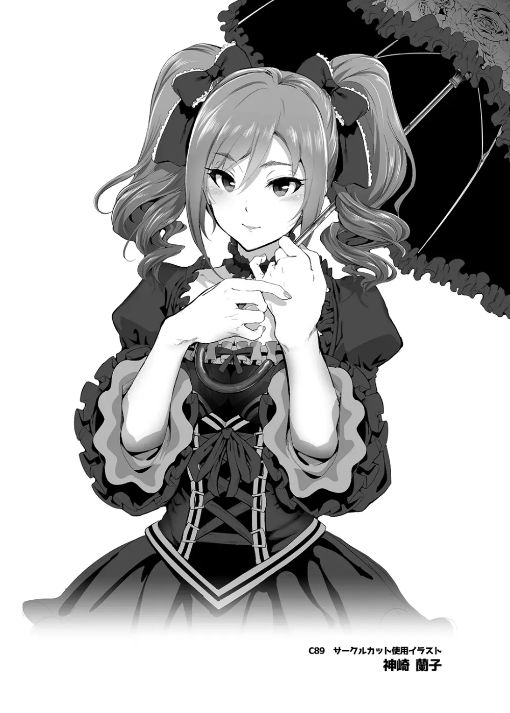 BLACK DICK PRODUCER ~ドスケベ敏腕黒人Pのデカマラファックレッスン~ - page24