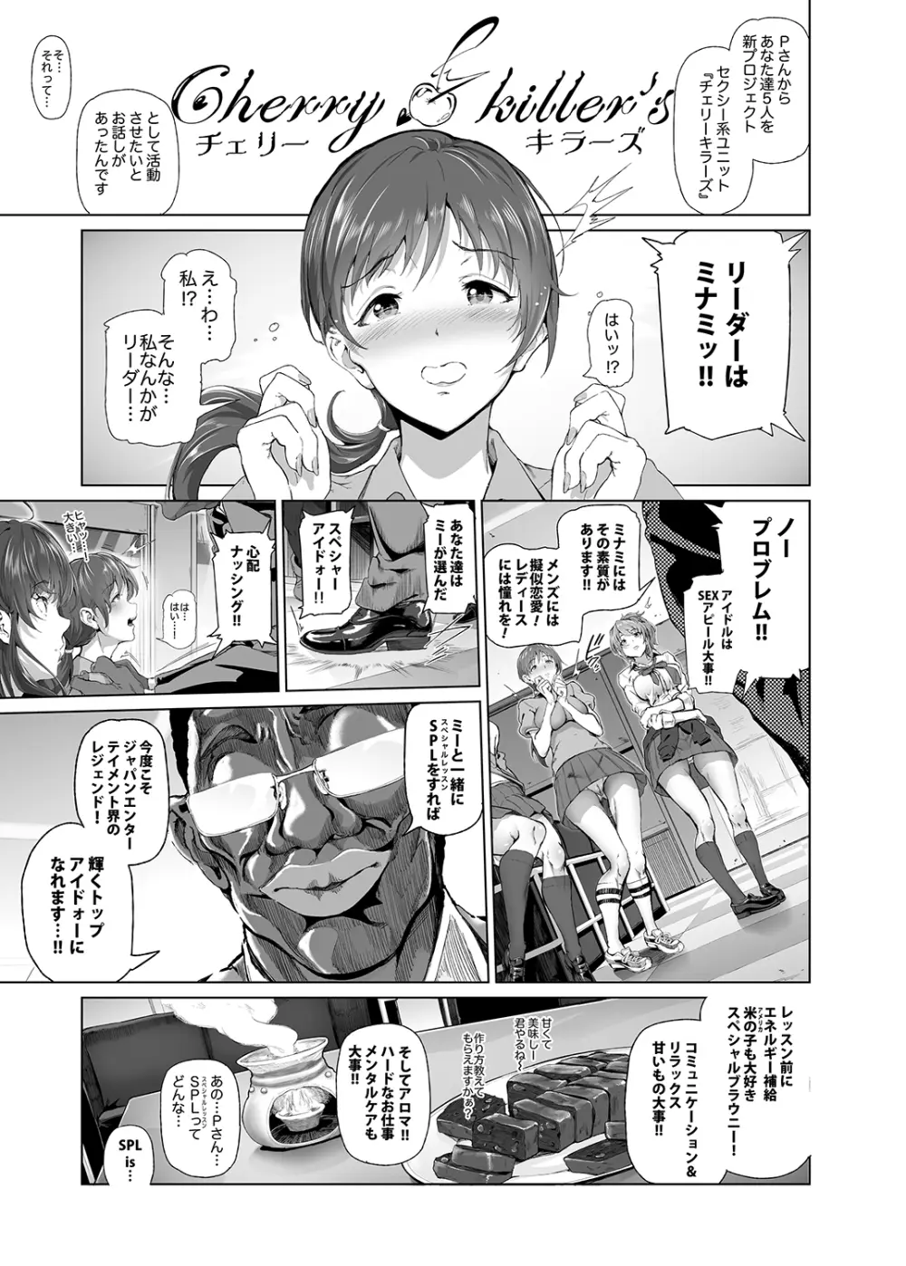 BLACK DICK PRODUCER ~ドスケベ敏腕黒人Pのデカマラファックレッスン~ - page4