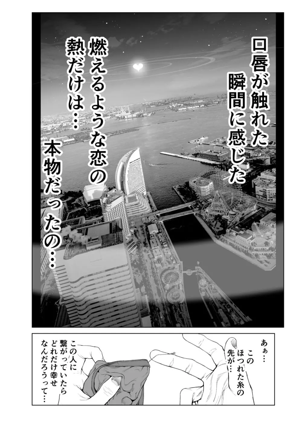 コスは淫らな仮面 人気イケメンレイヤーのセフレ兼衣装制作担当の造形レイヤーは本命彼女の夢を見るか - page15