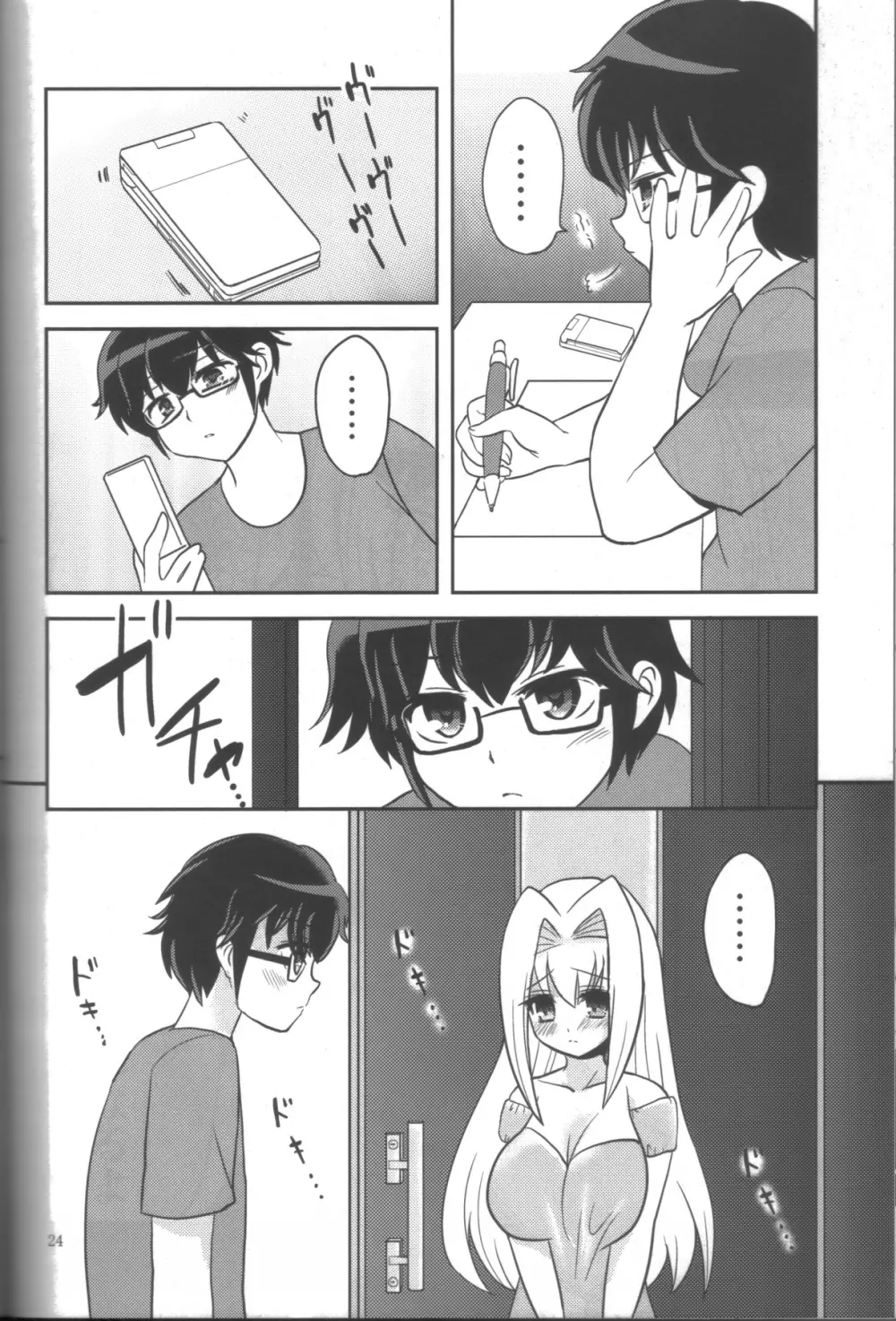 蜂蜜レモンティー - page23