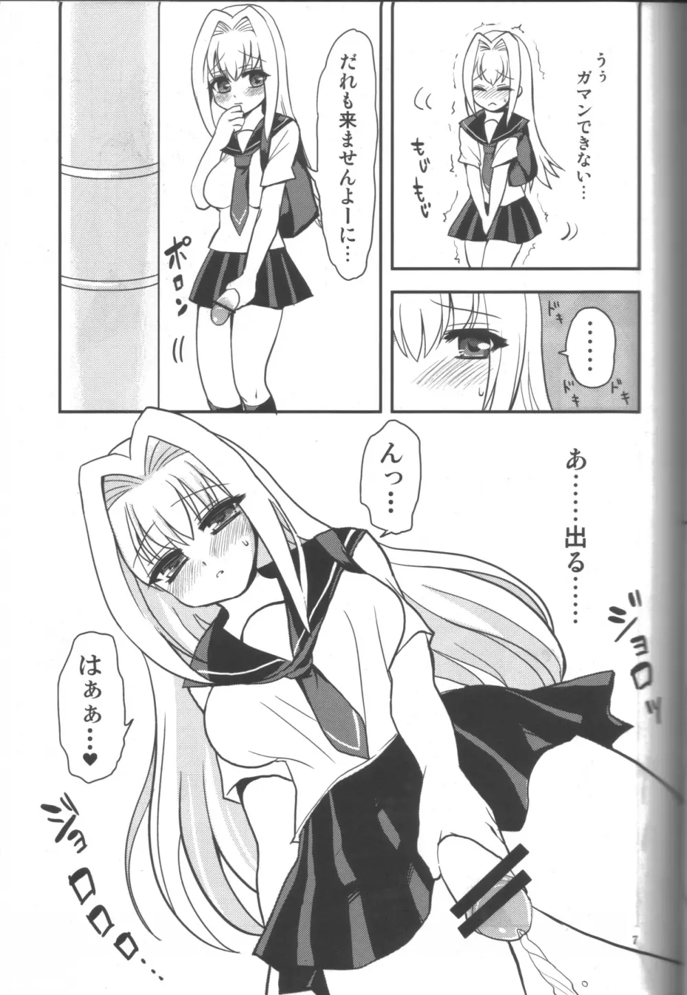 蜂蜜レモンティー - page6