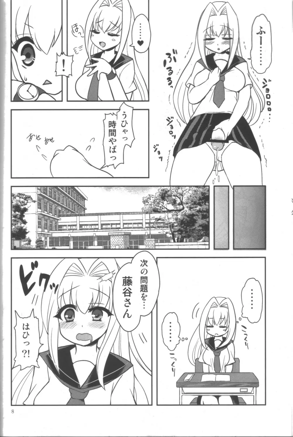 蜂蜜レモンティー - page7