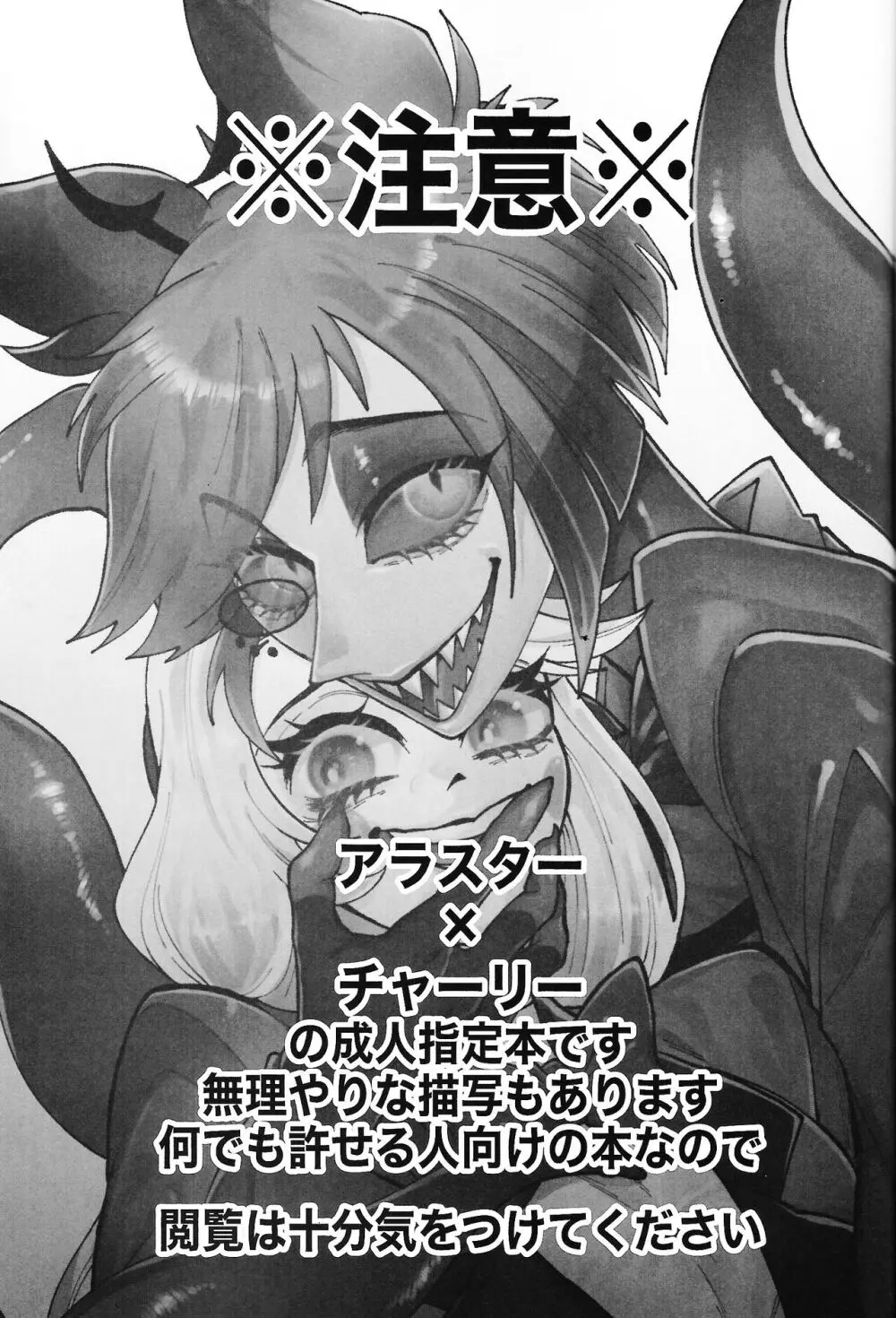 そんな陳腐な言葉じゃなくて - page2