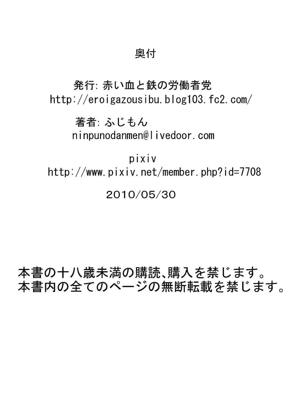 アニマリアン繁殖大計画 前編+後編 - page28