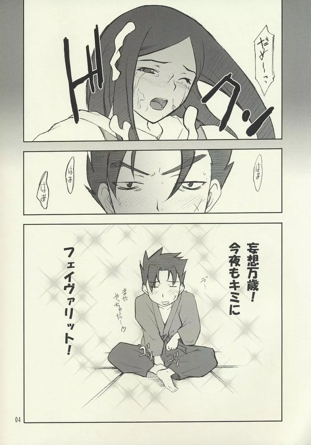 玖我さんとかと色々… - page4
