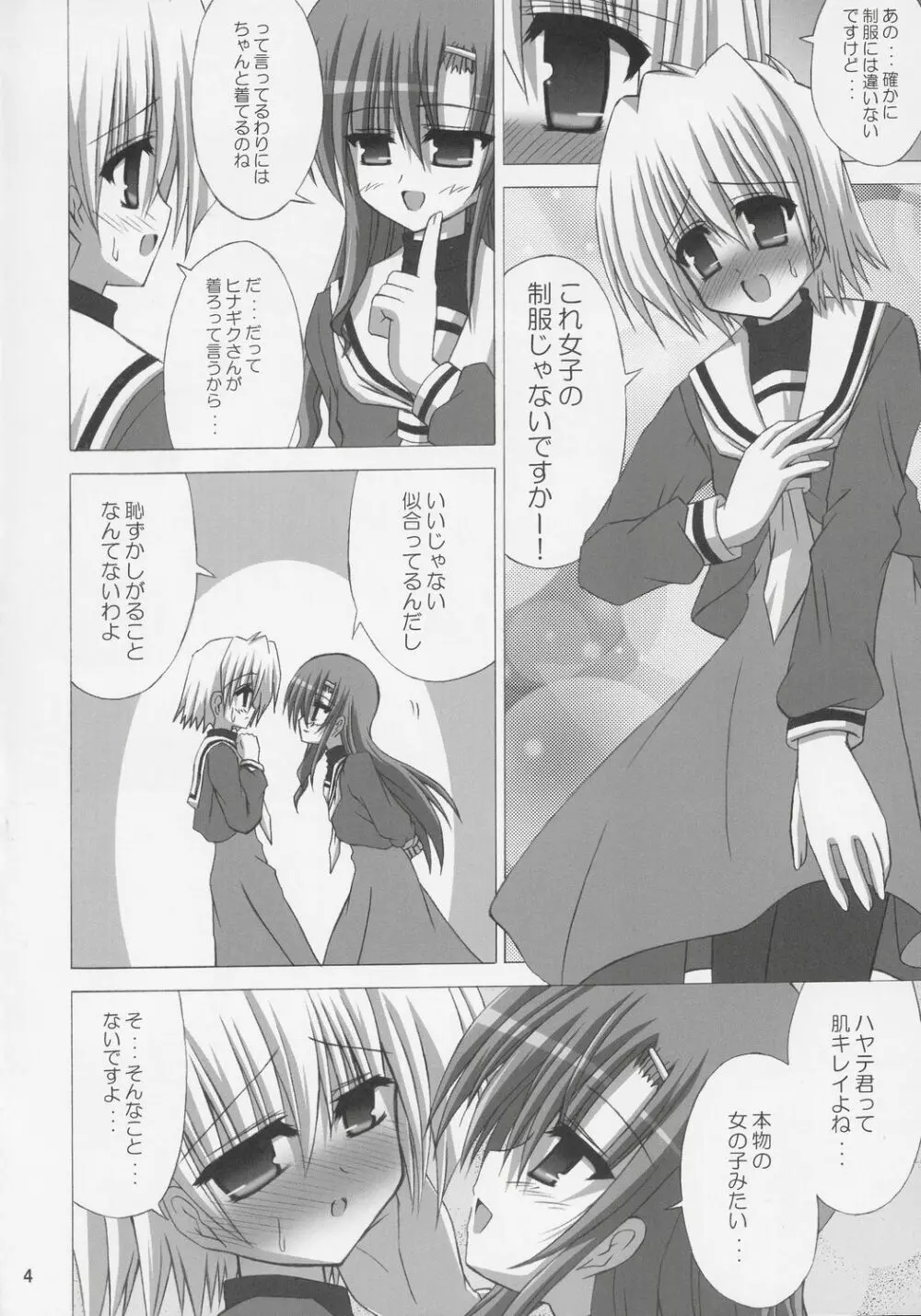 DAISY GARDEN - page3
