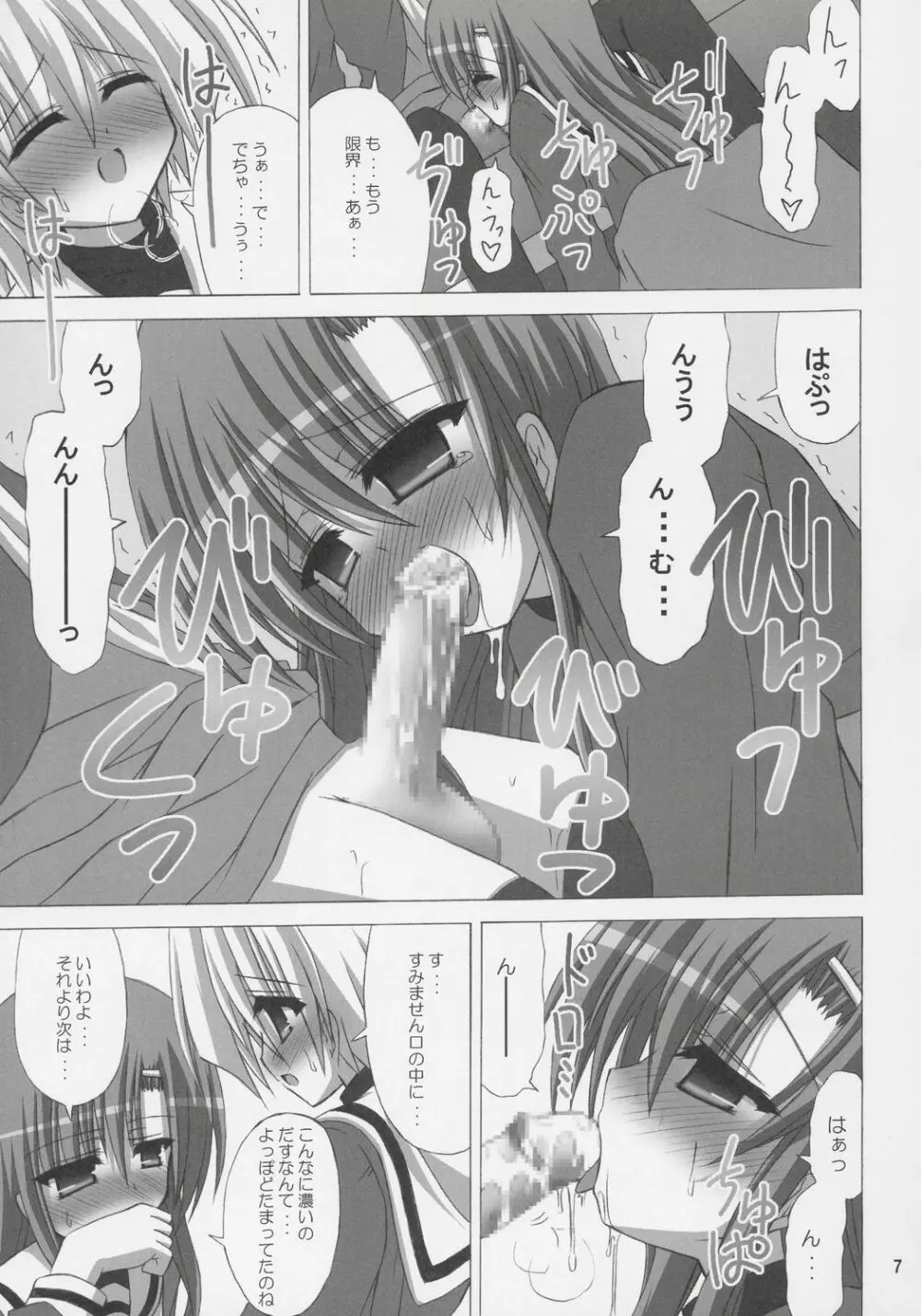 DAISY GARDEN - page6