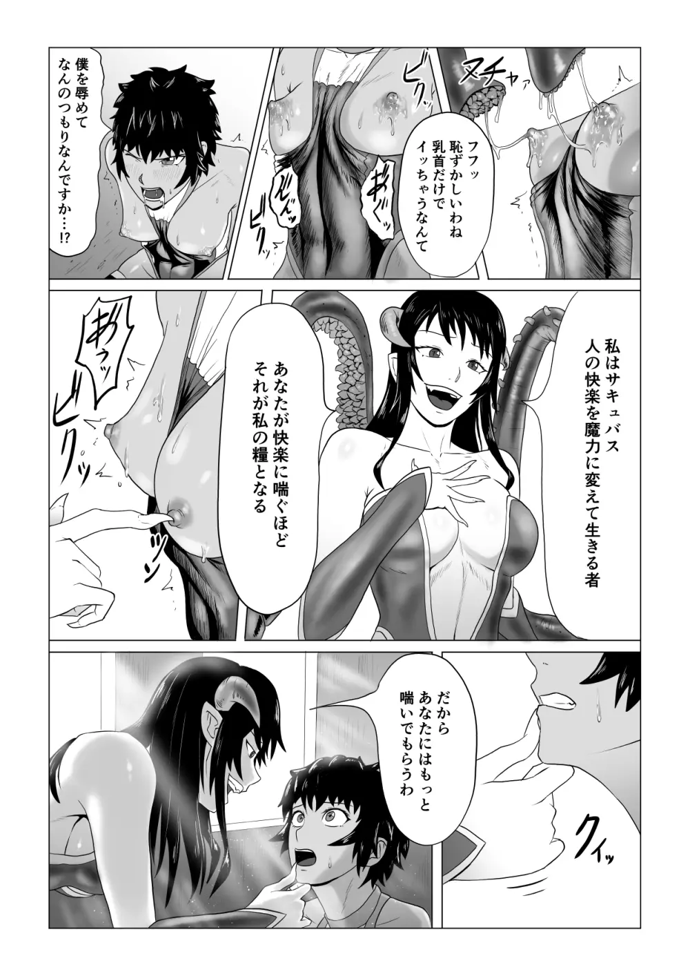 アリウスゲート 六花編 触手アナル責め - page21