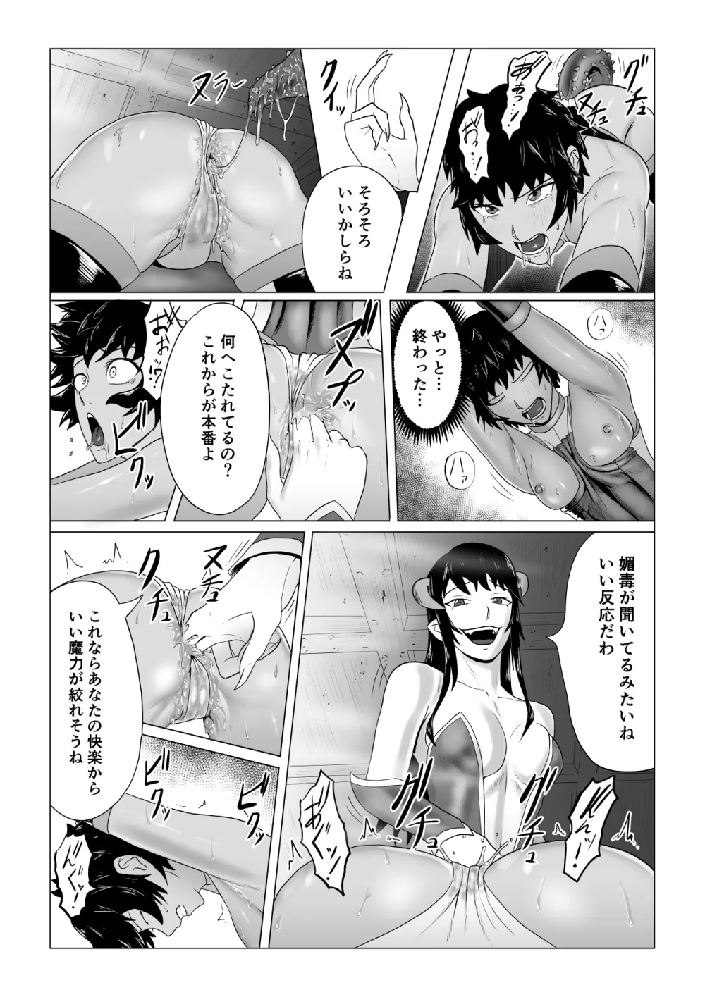 アリウスゲート 六花編 触手アナル責め - page26