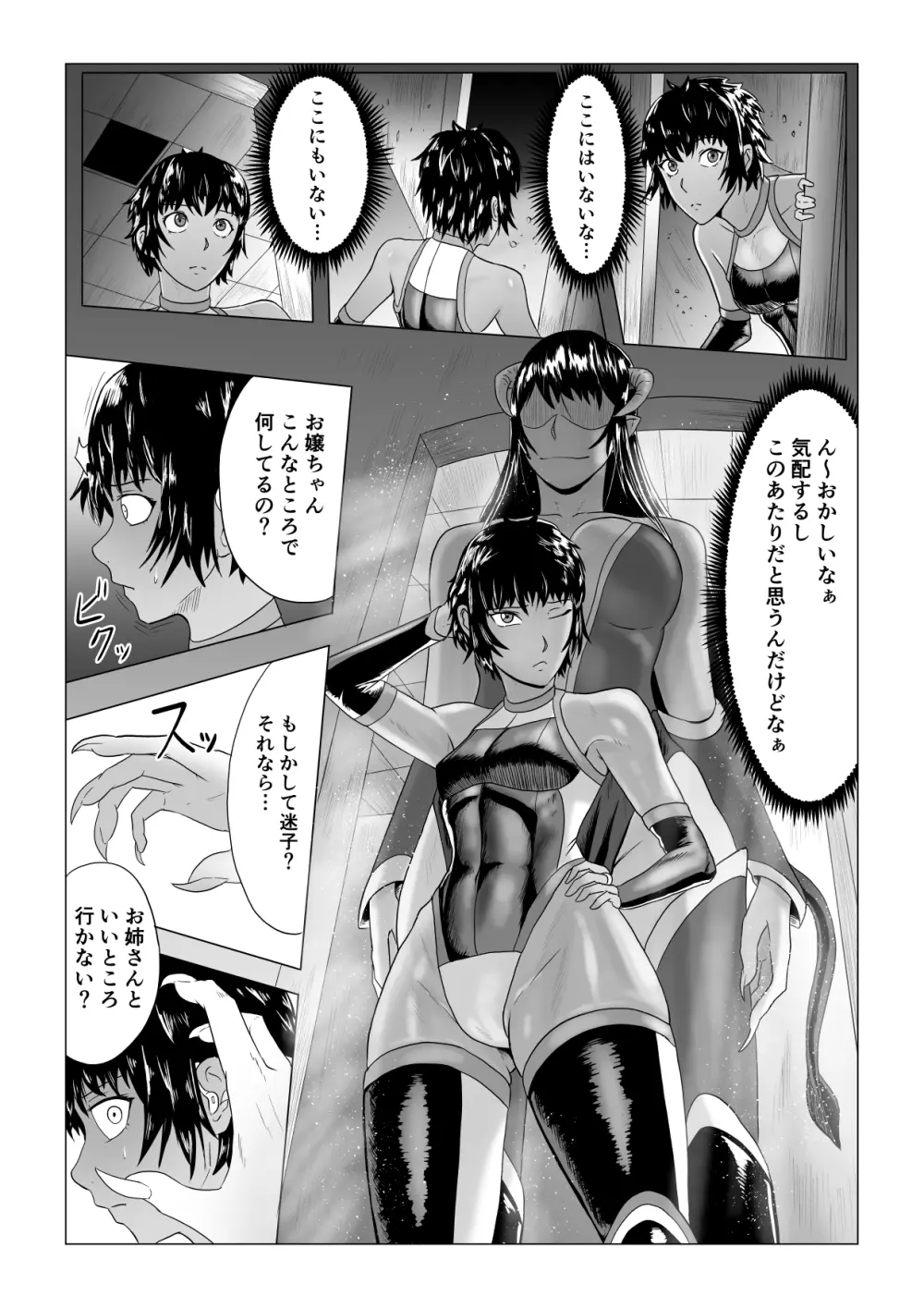 アリウスゲート 六花編 触手アナル責め - page4