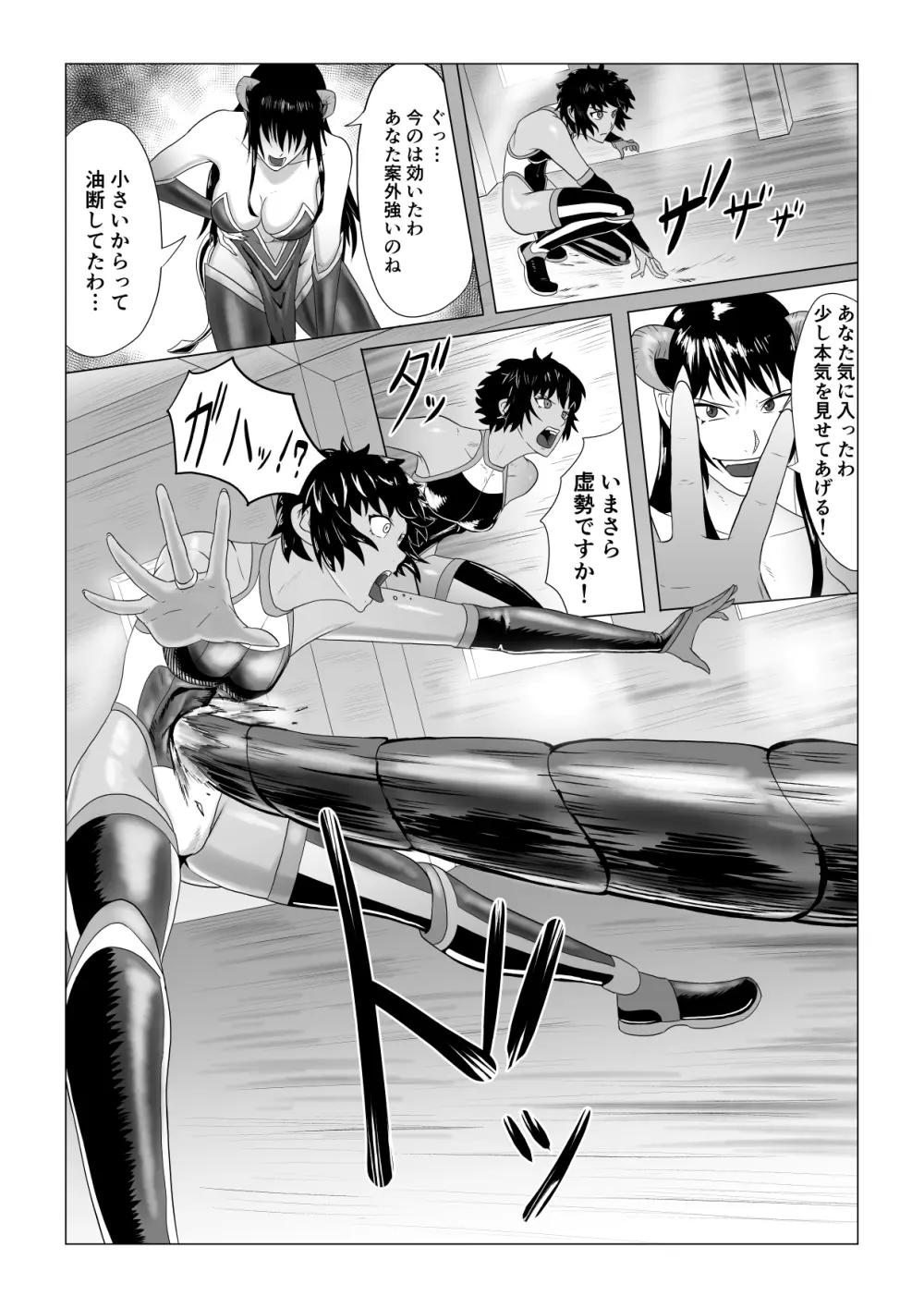 アリウスゲート 六花編 触手アナル責め - page8