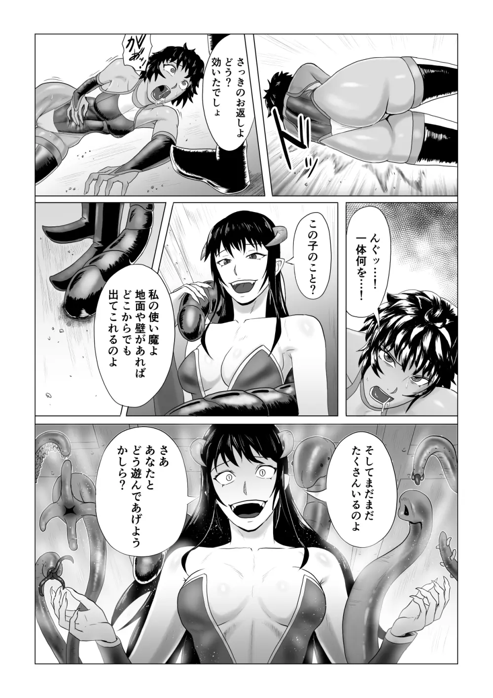 アリウスゲート 六花編 触手アナル責め - page9