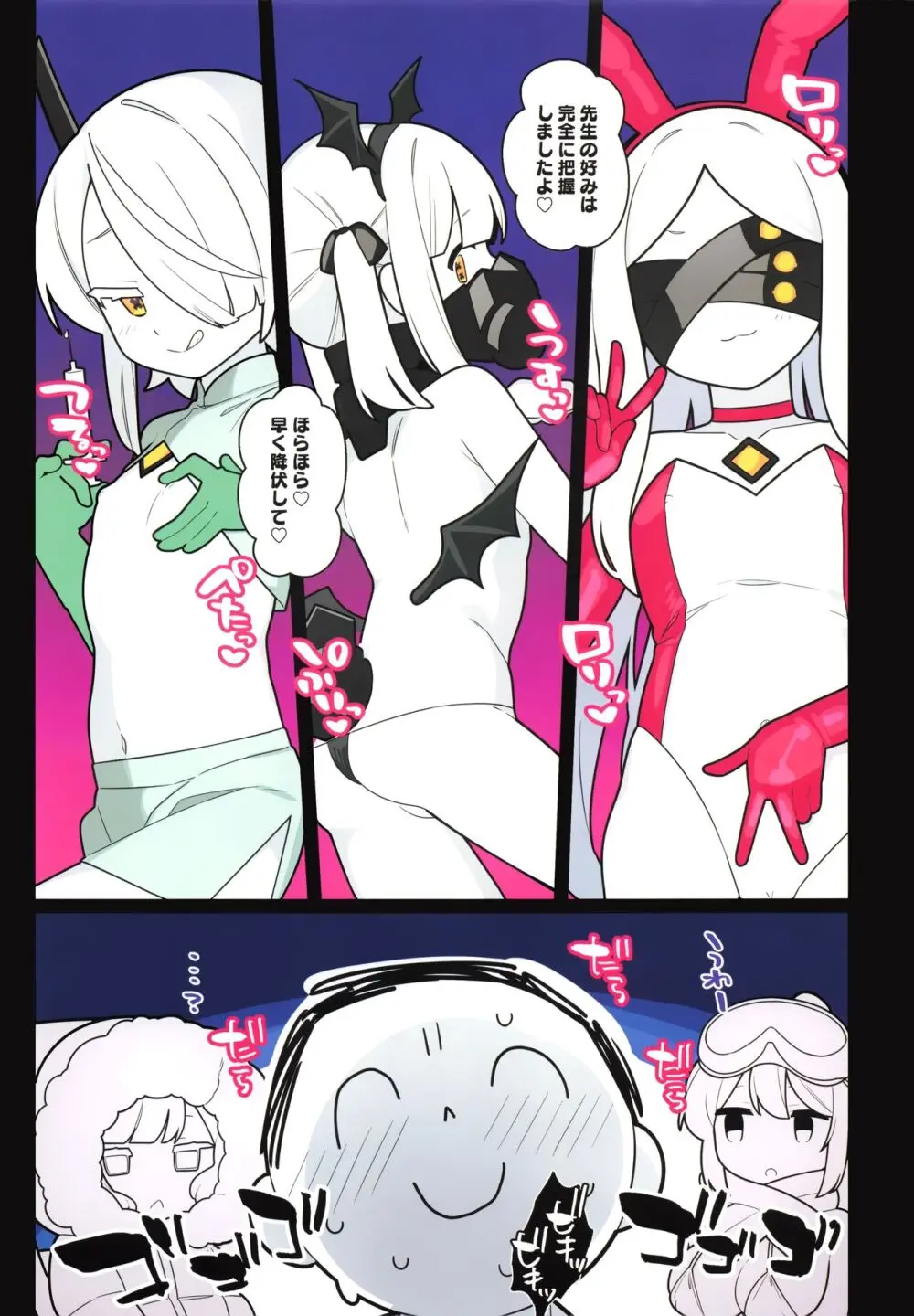アイン・ソフ・オウル限界合同 - page11