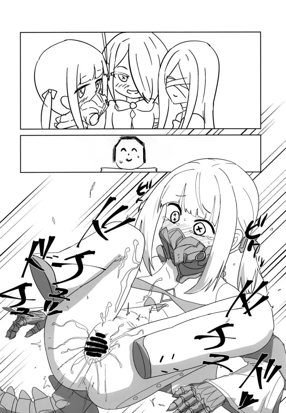 アイン・ソフ・オウル限界合同 - page36