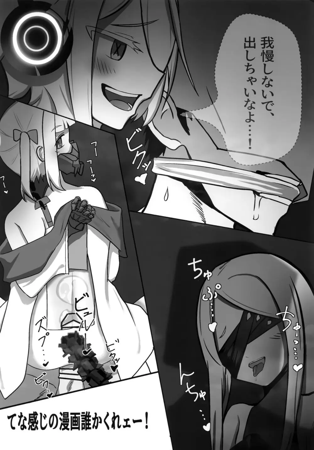 アイン・ソフ・オウル限界合同 - page46