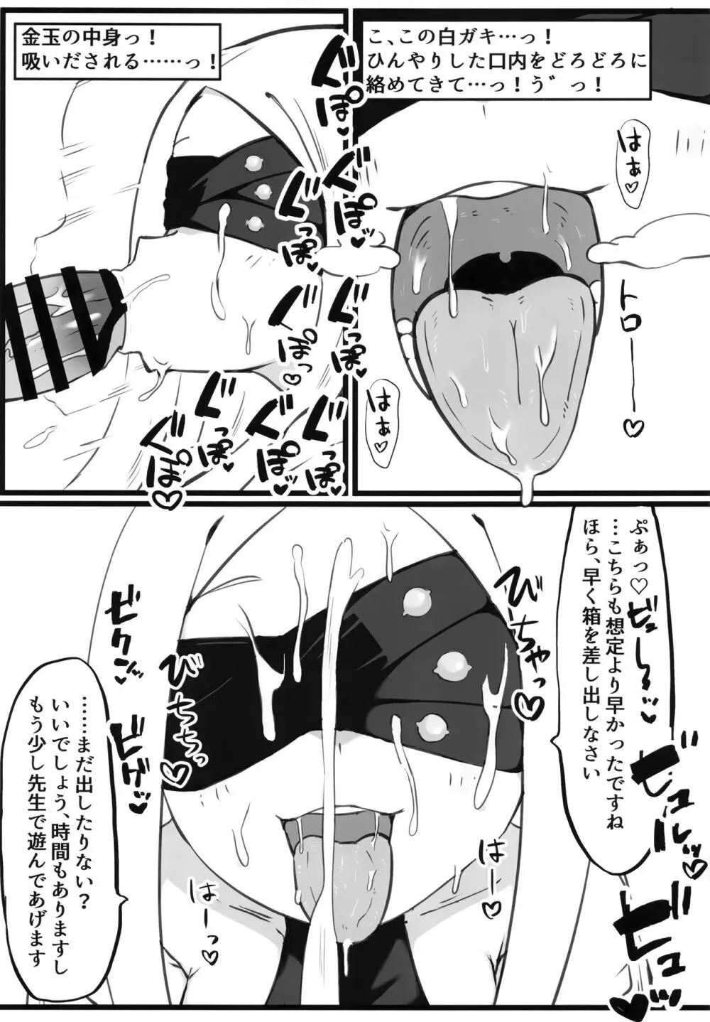 アイン・ソフ・オウル限界合同 - page49