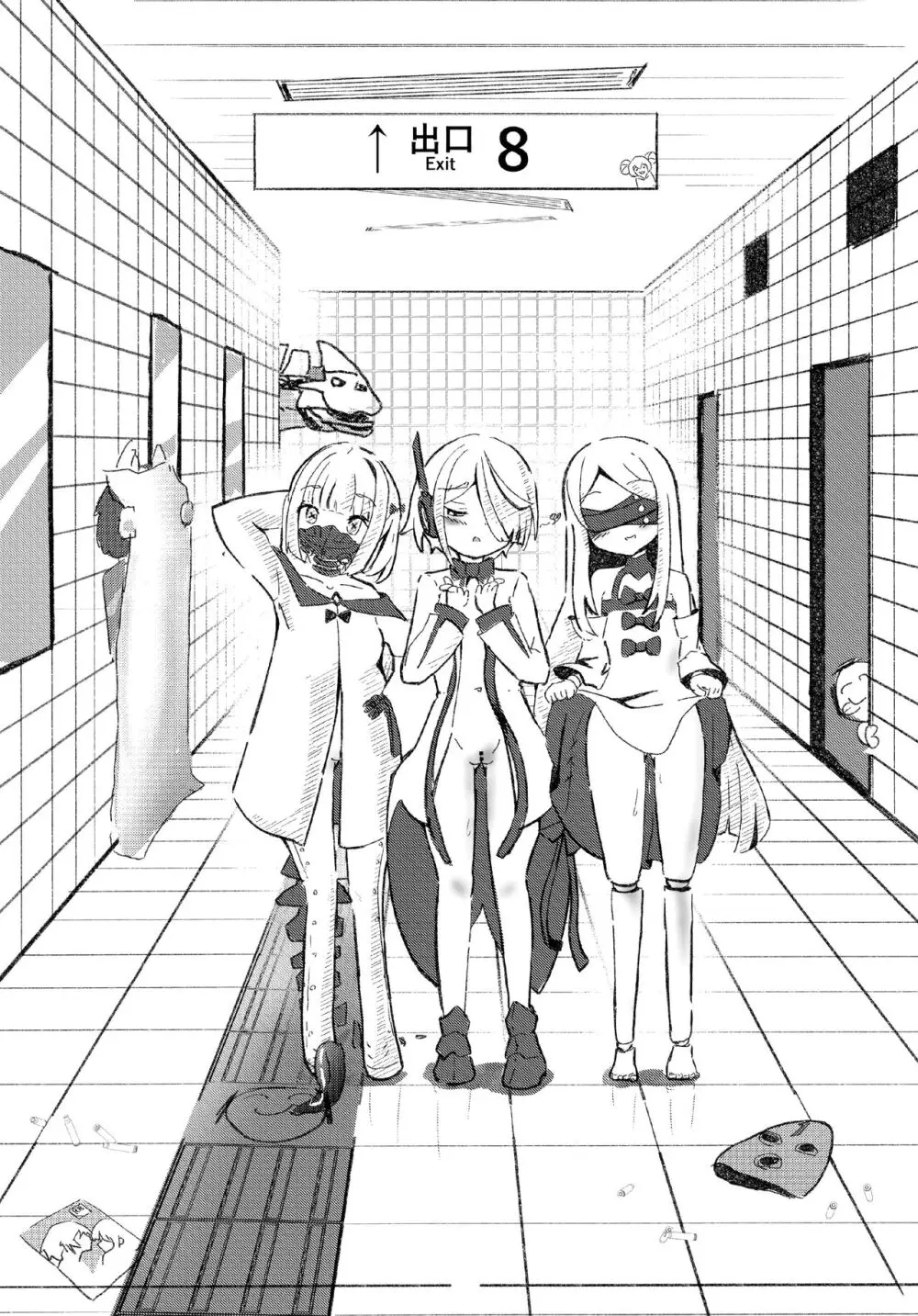 アイン・ソフ・オウル限界合同 - page6