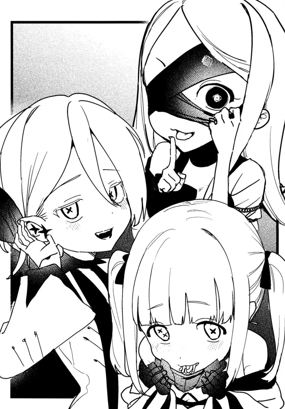 アイン・ソフ・オウル限界合同 - page7