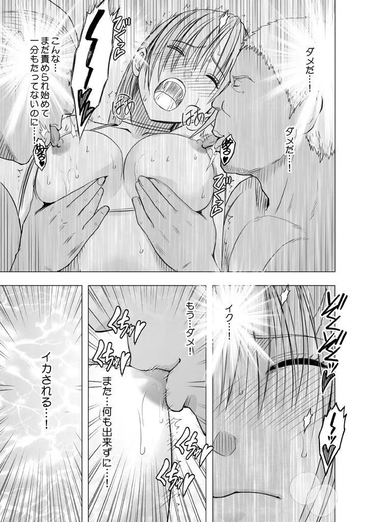 囮捜査官キョウカ5〜不感症の反動でイキやすくなったカラダ〜 - page40