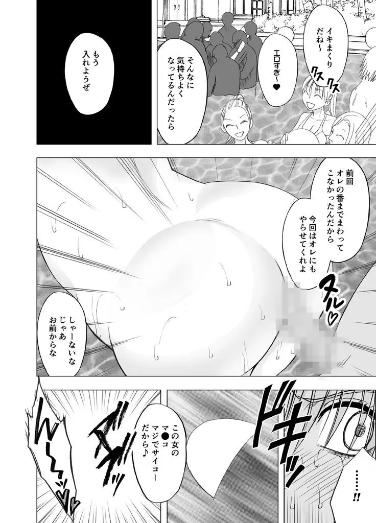 囮捜査官キョウカ5〜不感症の反動でイキやすくなったカラダ〜 - page47