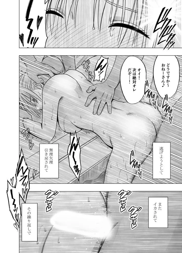 囮捜査官キョウカ5〜不感症の反動でイキやすくなったカラダ〜 - page49