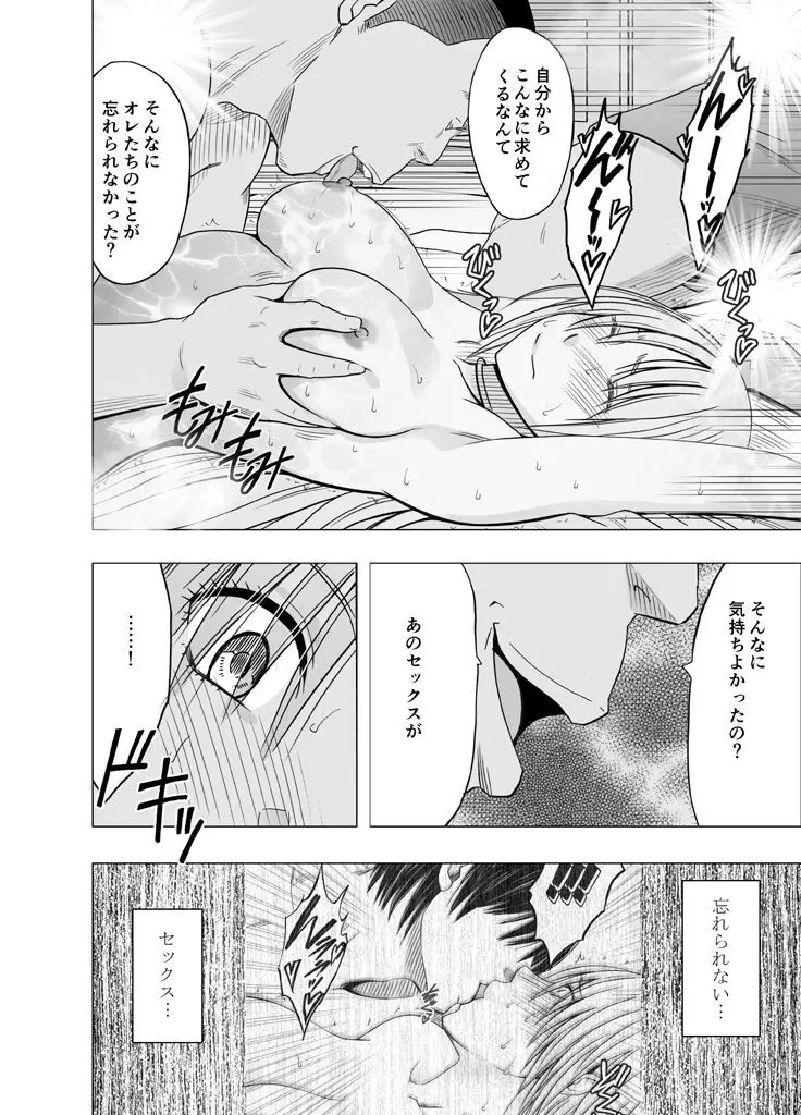 囮捜査官キョウカ5〜不感症の反動でイキやすくなったカラダ〜 - page57