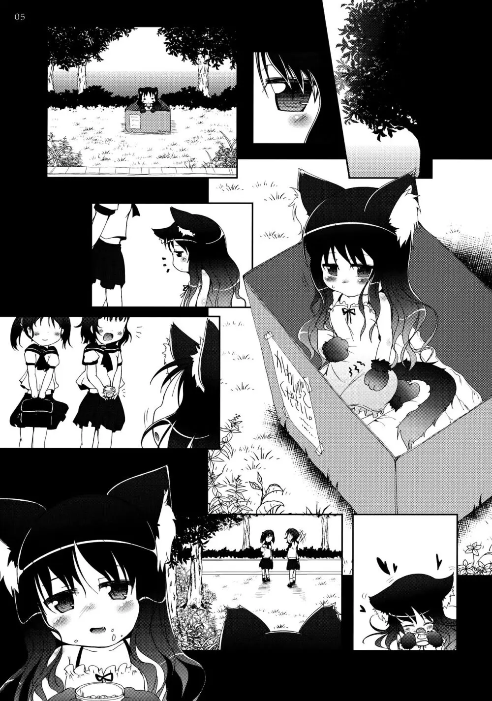 ねこぷにっ!vol.10 - page4
