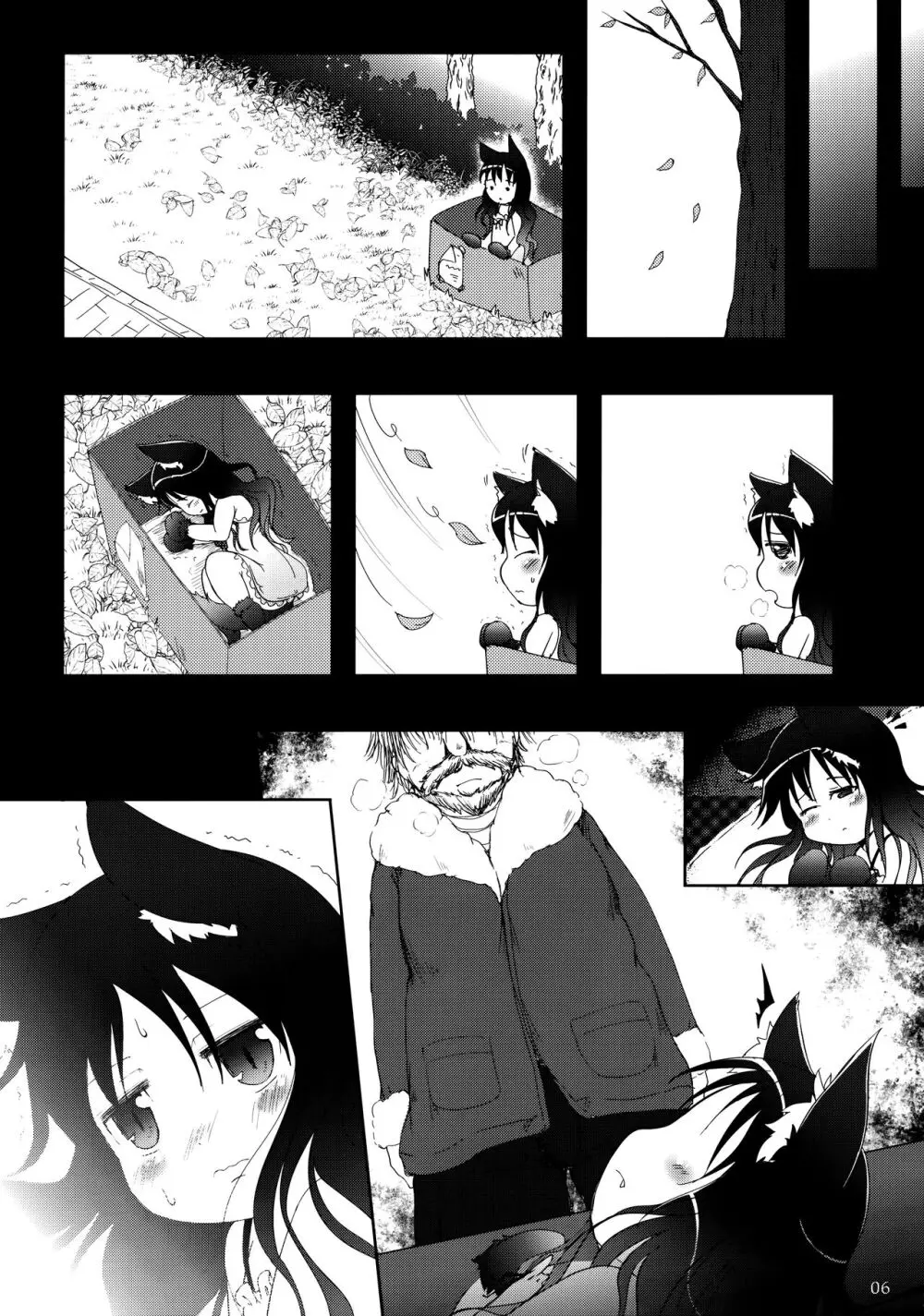 ねこぷにっ!vol.10 - page5