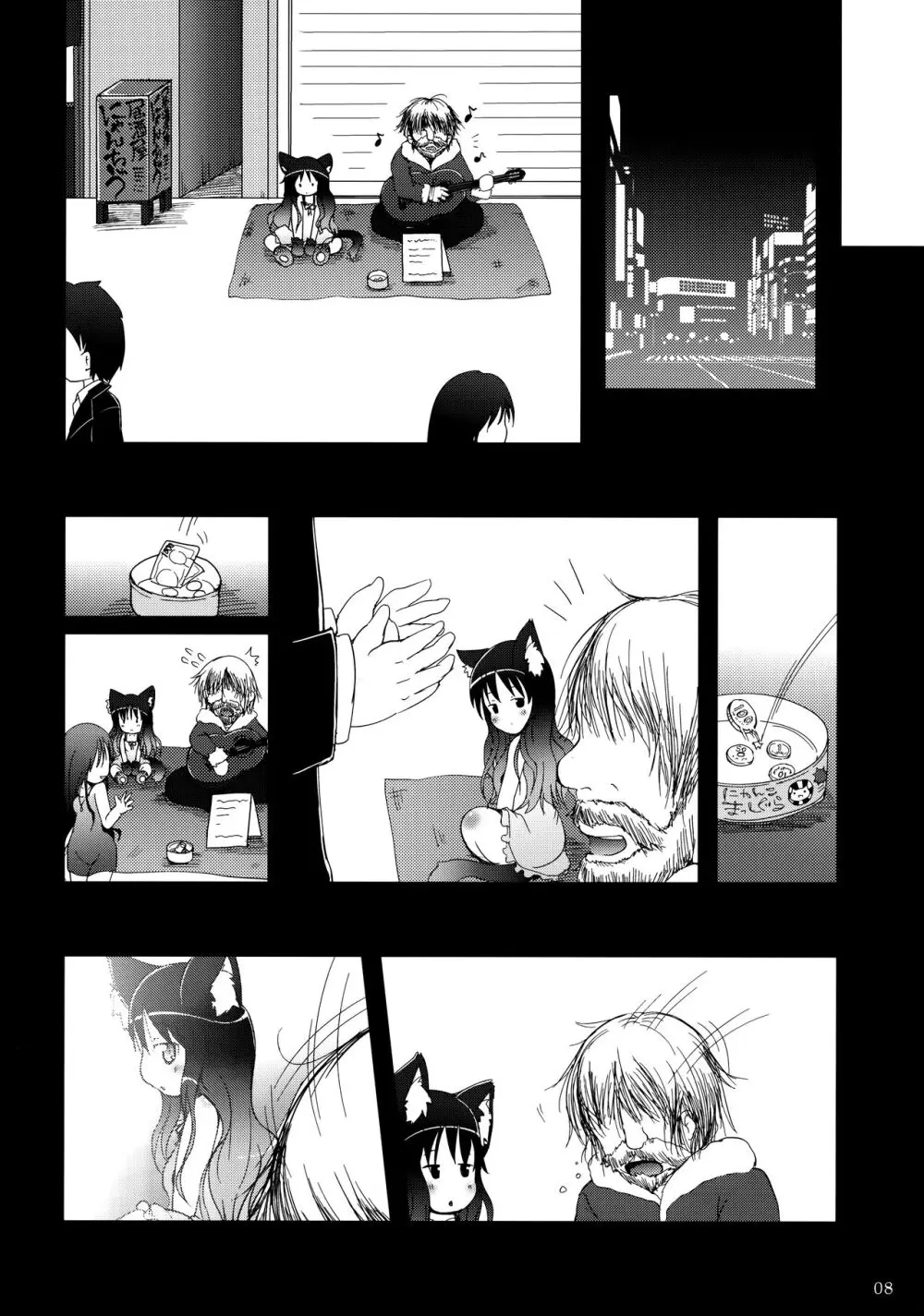 ねこぷにっ!vol.10 - page7