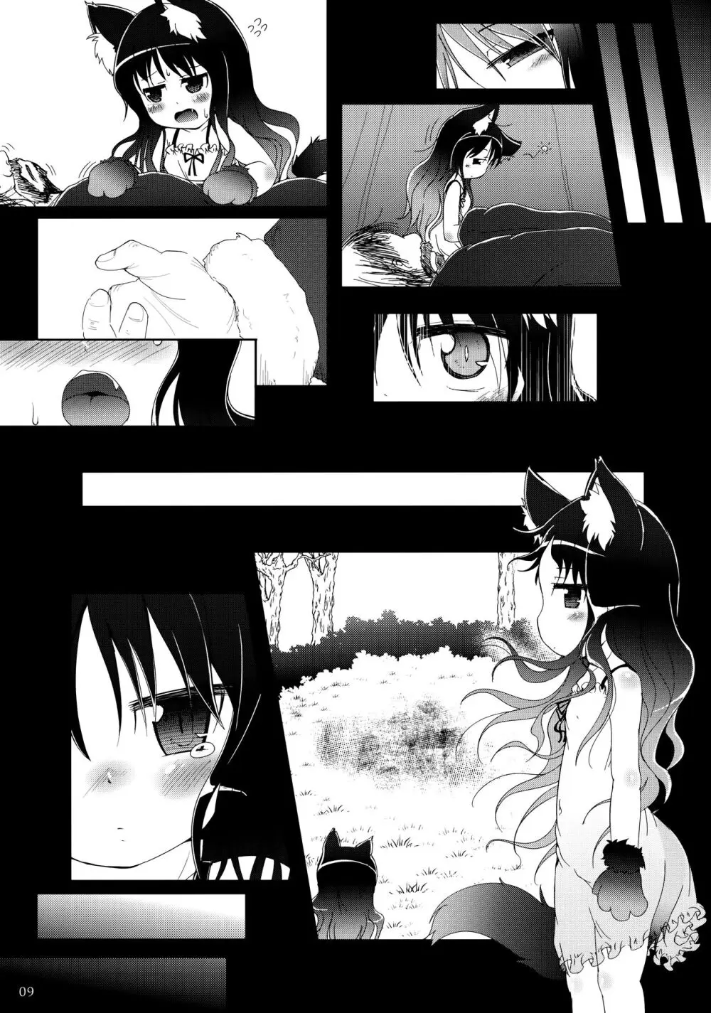 ねこぷにっ!vol.10 - page8
